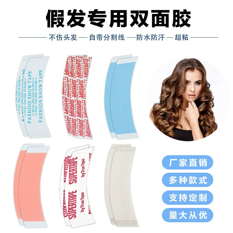 Парик пленка парик специальный скальп двухсторонний клей био двухсторонний клей водонепроницаемый анти-пот парик патч