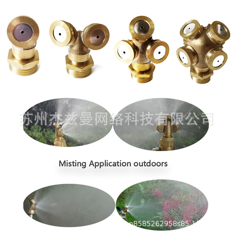 1-4头黄铜金属喷头喷嘴户外花园草坪植物灌溉浇水降温1/2螺纹连接