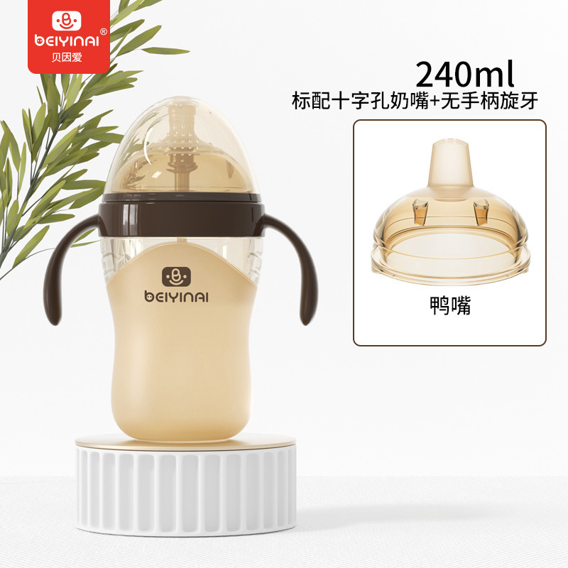 실리콘 젖병 + 무료 덕빌