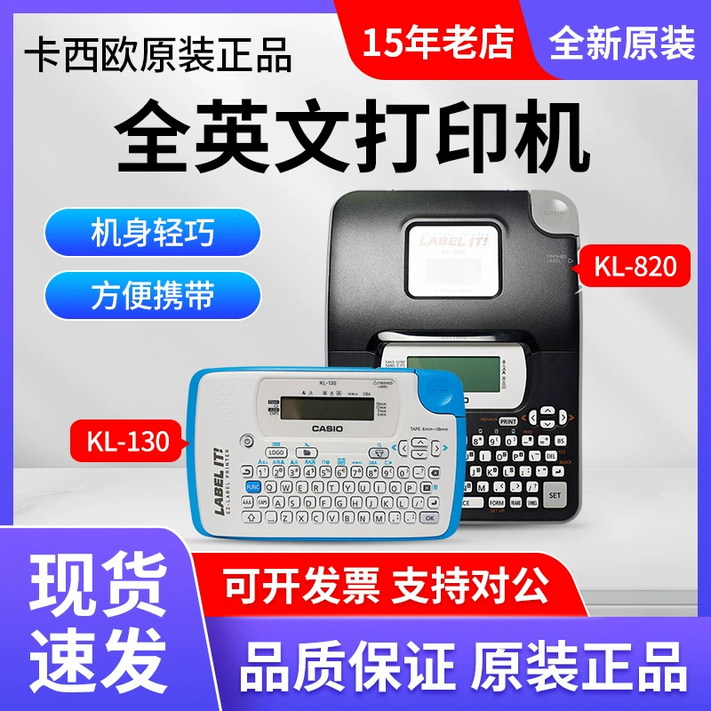 Оригинальный CASIO Casio KL-820 английский этикеточный аппарат KL-130 портативный самоклеящийся принтер этикеток