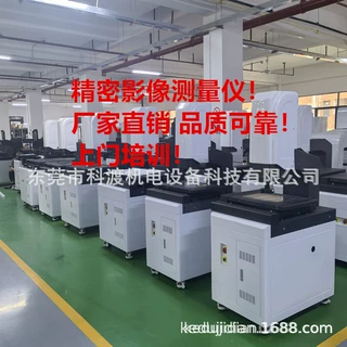 现货直销一键式光学测量仪_光学测量设备_全自动影像测量仪厂家