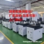 一键式光学测量自动测量仪