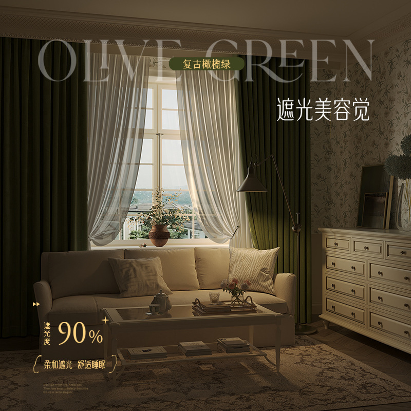 Cortinas de espiga de chenilla, sala de estar, ventana salediza, dormitorio, patrón de espina de pescado, matcha verde, cortina americana Shaoxing Keqiao