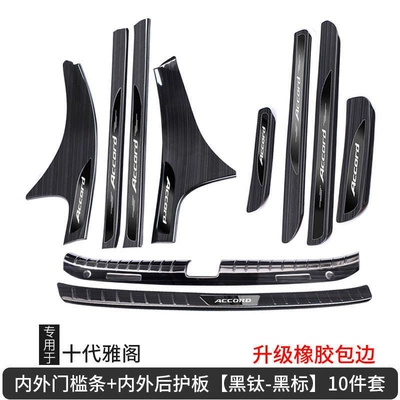 Dekorativ pedal başlıqları Sill Strips Anti-Stepping Protection Strips - sku18-18-22-accord-black-titanium-brushed-external-and-internal-sills-rear-guard-black-label-10-pieces