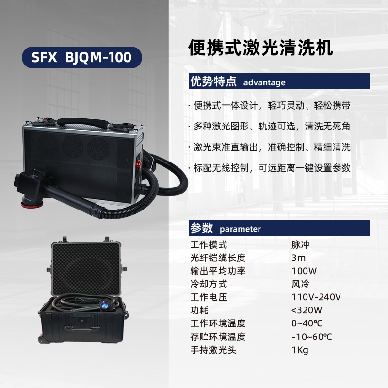 Tipo de mochila removedor de óxido láser nave coche portátil máquina de limpieza trolley tipo de fibra máquina de limpieza láser de metal