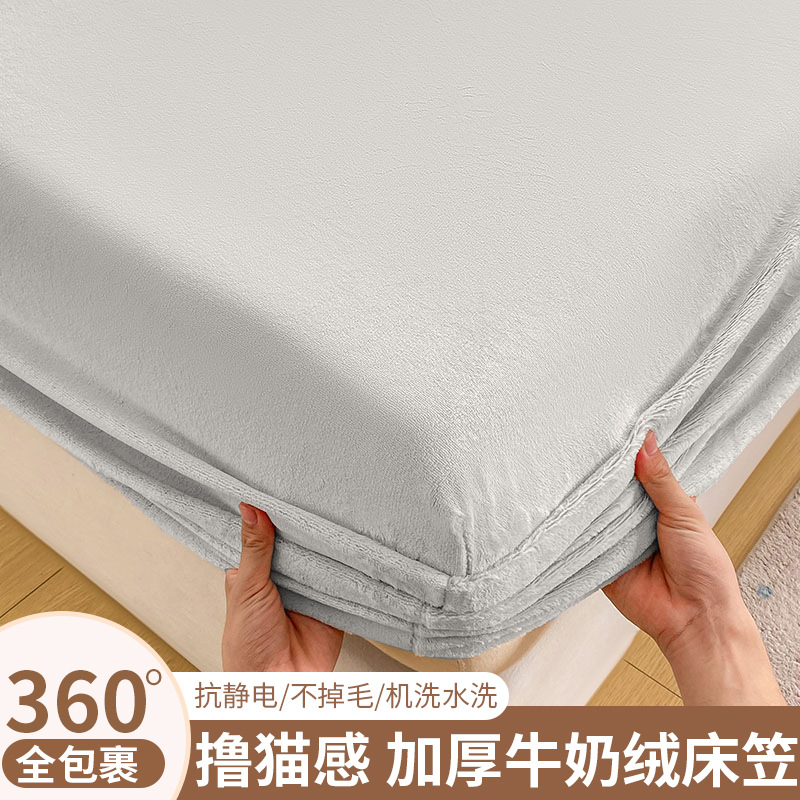 Winter Milk Velvet Bed Sheet for Foreign Trade, Single Piece for Home Use, Full Wrap Duvet Cover, Mattress Protector, Fleece-Lined Fitted Sheet Three-Piece Set