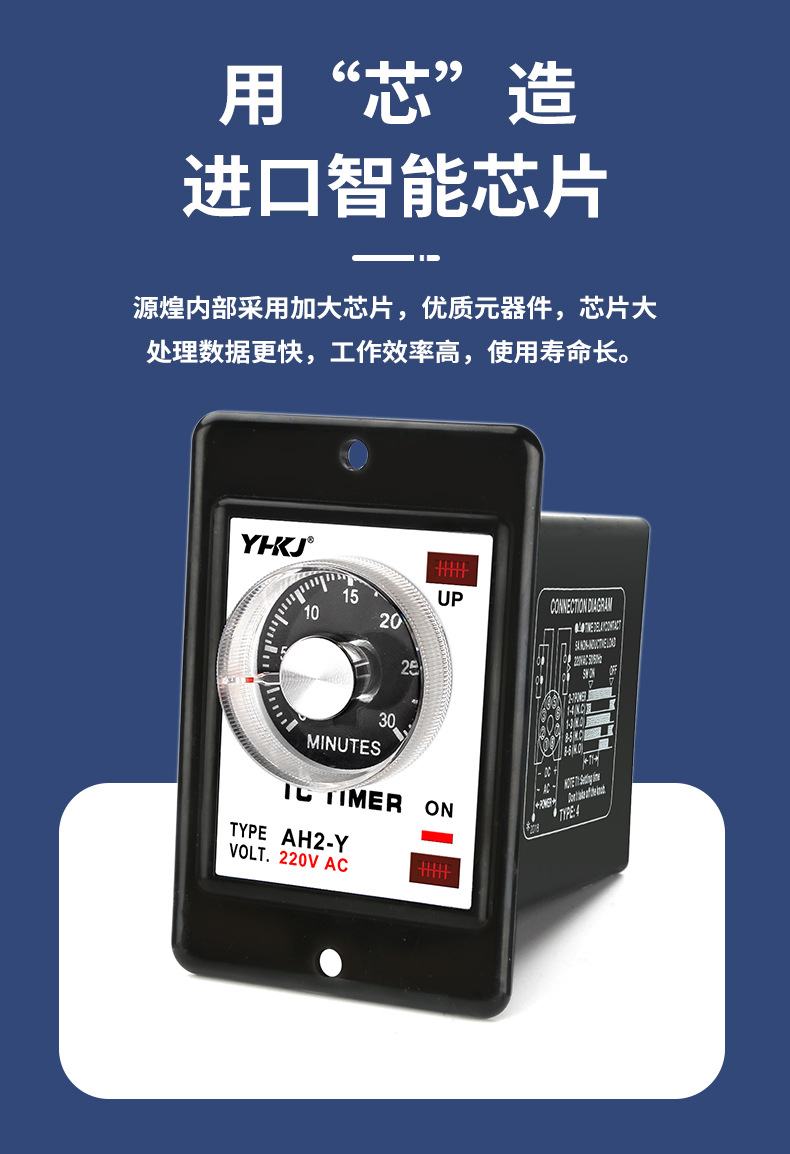 AH2-Y时间继电器详情页-企业店_07.jpg