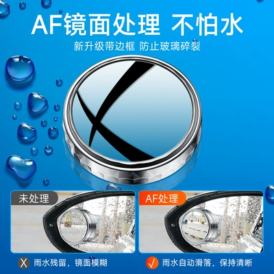 degree adjustable large field of view – Large field of view rear view auxiliary mirror