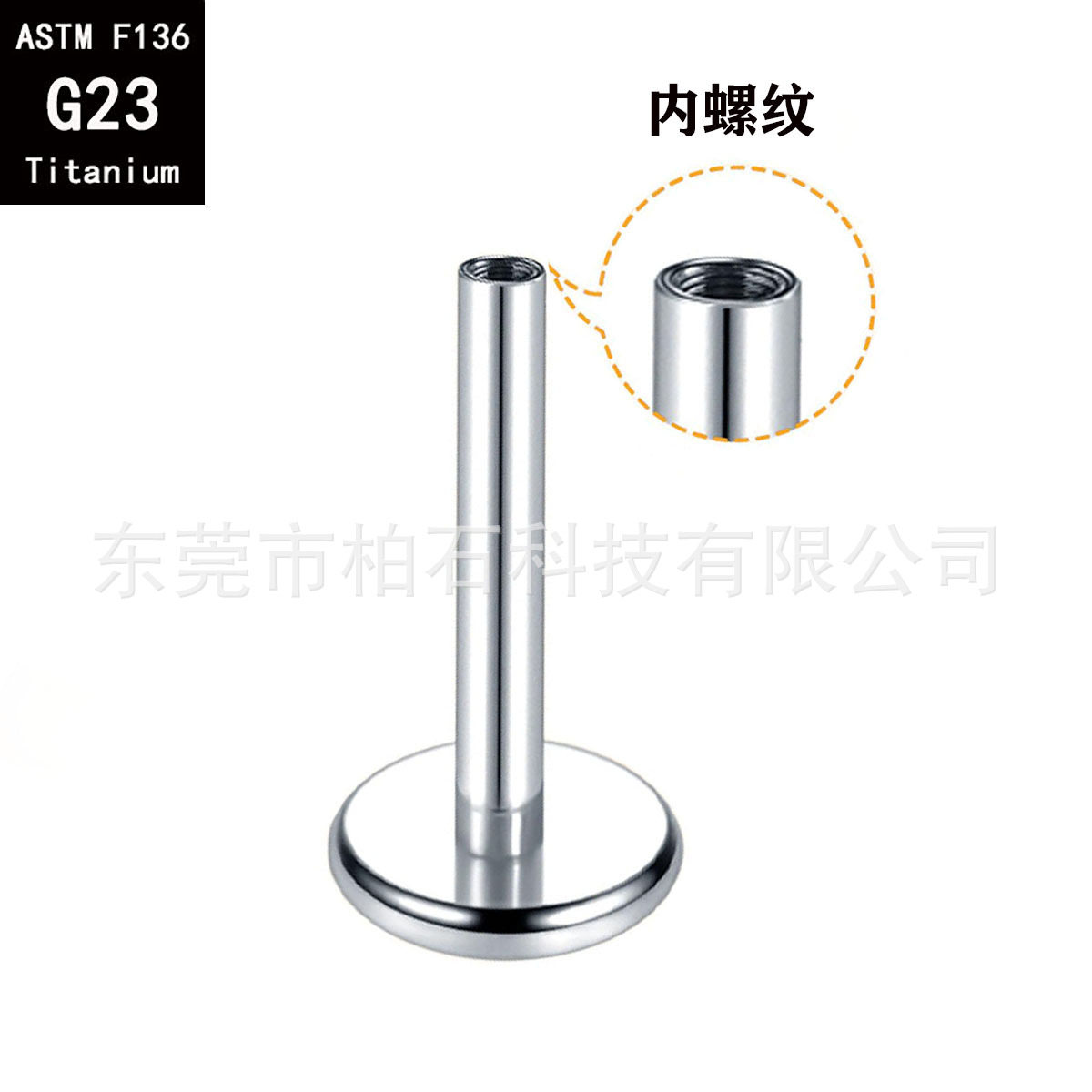 G23 Titanium Internal Thread Earring F136 1.2mm Flat Bottom Lip Nail Ear Bone Nail Piercing Jewelry detail image 8