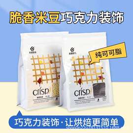 黑巧克力脆珠珠脆香米豆纯可可脂烘焙蛋糕夹心商用大包500g甜品