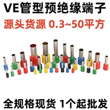 VE2508/E4009/E6012/E1510���ι���ŷʽԤ��Ե��ѹ���߶���ͭ����