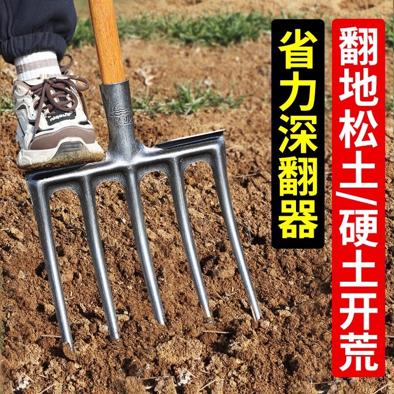 农具翻土叉子全钢木杆铁叉头五农用翻地松土神器四齿钢叉开荒挖土