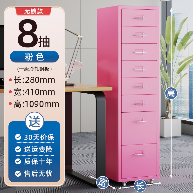 多層北欧引き出しキャビネット、ハイマー収納キャビネット、デスク下多段キャビネット、鉄製キャビネット、多引き出しキャビネット、隙間収納|undefined