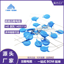 直插压敏电阻器14D511K 14D560K 14D561K 14D621K 14D680K高压