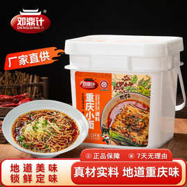 邓鼎计正宗重庆小面调料拌面佐餐醮酱特色小吃摆摊创业专用调味料