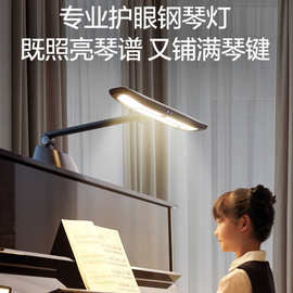 昕诺飞钢琴灯家用护眼练琴智能钢琴台灯挥手防蓝光