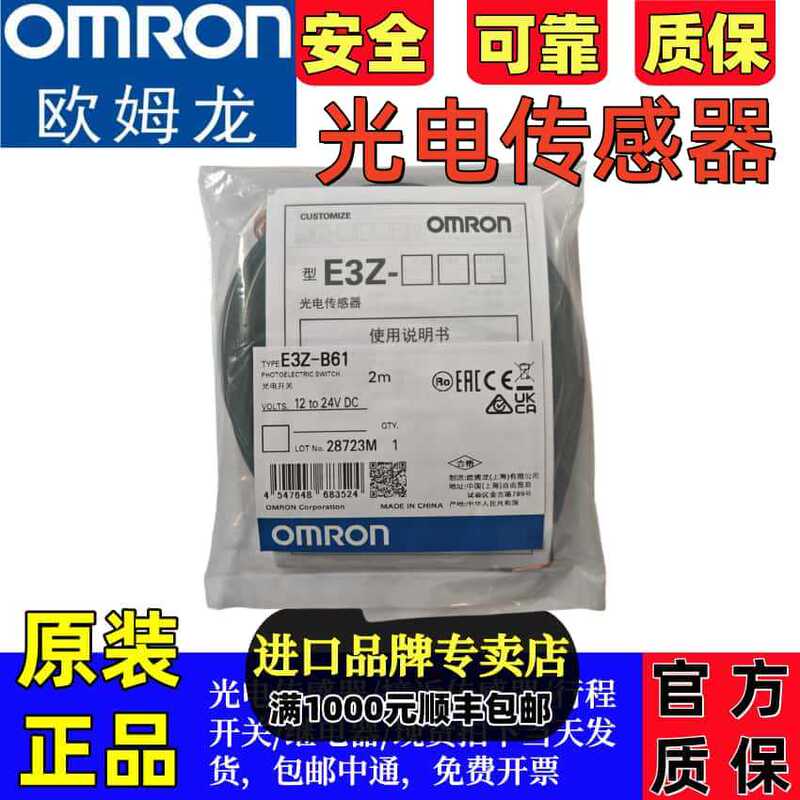 Genuine Omron Return Reflective Photoelectric Switch E3Z-L63 83 68 88 E3Z-B67 87 8262