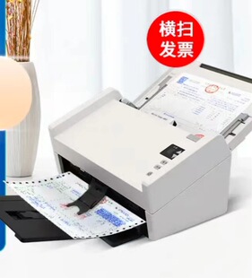 Opskai APSK8023 Ticket Manager Enterprise Edition Invoice Scanner Financial Special Management System