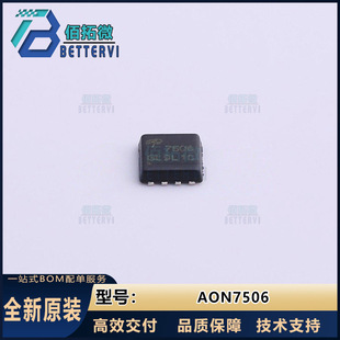 ȫ��ԭ�b(AOS)AON7506  30V/12A  DFN-8  N�ϵ� MOS��Ч����