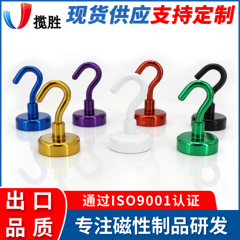 Manufacturer Hot Selling Colorful Magnetic Hook Black Magnet Hook Strong Magnetic Hook Strong Magnetic Hook Strong Magnetic Hook