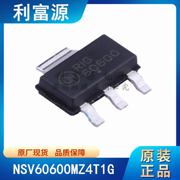 NSV60600MZ4T1G 贴片三极管晶体管 NSV60600 贴片SOT223 全新原装