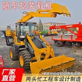 挖掘装载一体机源头厂家直销大量现货批发操作灵活使用方便