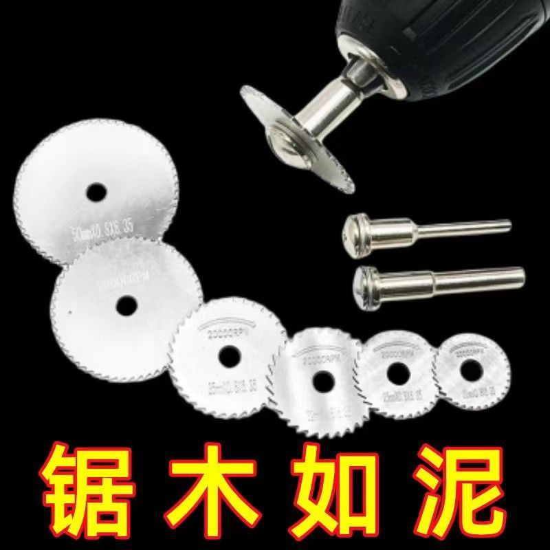 切割片锯片木工迷你高速钢小圆锯片塑料木头电钻切铁王电磨机