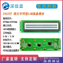 �����ַ���2402LCDҺ���� FSTN�׵׺��� ��ɫ24*2����LCM��ʾģ��