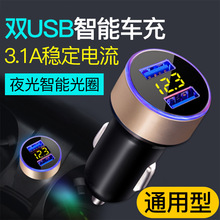 車載充電器快充一拖二點煙器車用手機充電器轉換插頭車充電器閃充