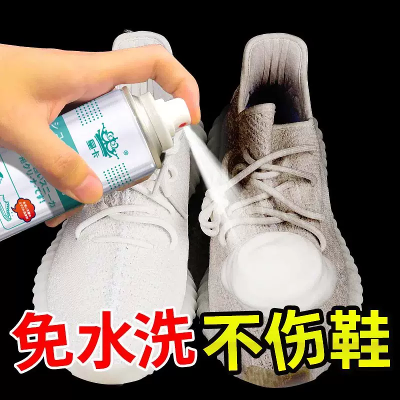 皇卡运动鞋清洁剂小白鞋刷鞋洗鞋新神器球鞋去污增白剂泡沫清洗剂
