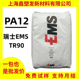 PA12�����w����ʿEMS TR90��͸�����R���ͻ��W�߻؏���ʳƷ����W