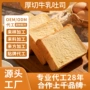 早餐手撕土司切片吐司