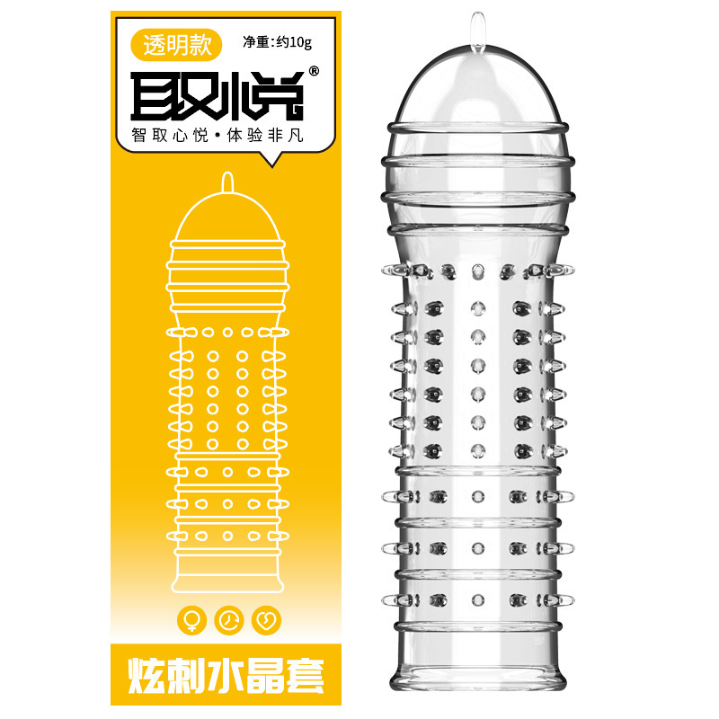 제발 박스형 눈부신 가시 세트-투명 (노란색 상자)