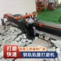 手持式溢流自动铁路打磨机