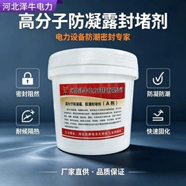 绝缘漆;其他工业用清洗剂;填、堵漏剂