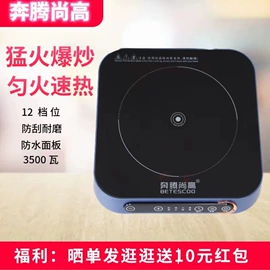 电磁炉;电陶炉;电热水壶