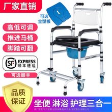 老人洗澡专用椅沐浴椅瘫痪轮椅成人移动马桶坐便椅带轮坐便器凳子