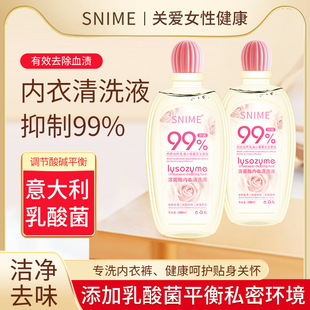 Shunaimei Lysozyme Intimates Laundry Detergent, Special Lotion for Intimates, Antibacterial, Odor Removal, Blood Stain Removal Detergent