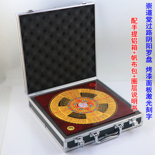 Source factory wholesale Chongdaotang 9 inch three-way three-in-one comprehensive plate feng shui compass high precision with aluminum box compass