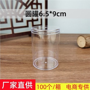 240ml transparent lid PS sealed jar empty plastic bottle food packaging bucket snacks candy biscuit storage box