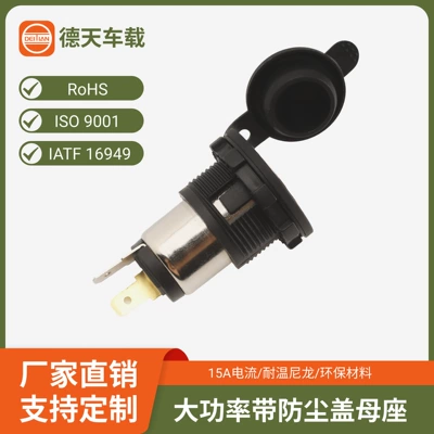 Direct Sales from Dexin Manufacturer in Huizhou: Energy Storage Cigarette Lighter Socket, Fireproof, High Temperature Resistant, High Power Cigarette Lighter Socket (Siqaret yandırıcısı)