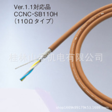 ݹձJMACS|CCNC-SB110H