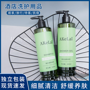 Large Bottle of 400ml Shampoo and Shower Gel Manufacturer Supplies Hotel Bath Toiletries Wholesale Family Pack