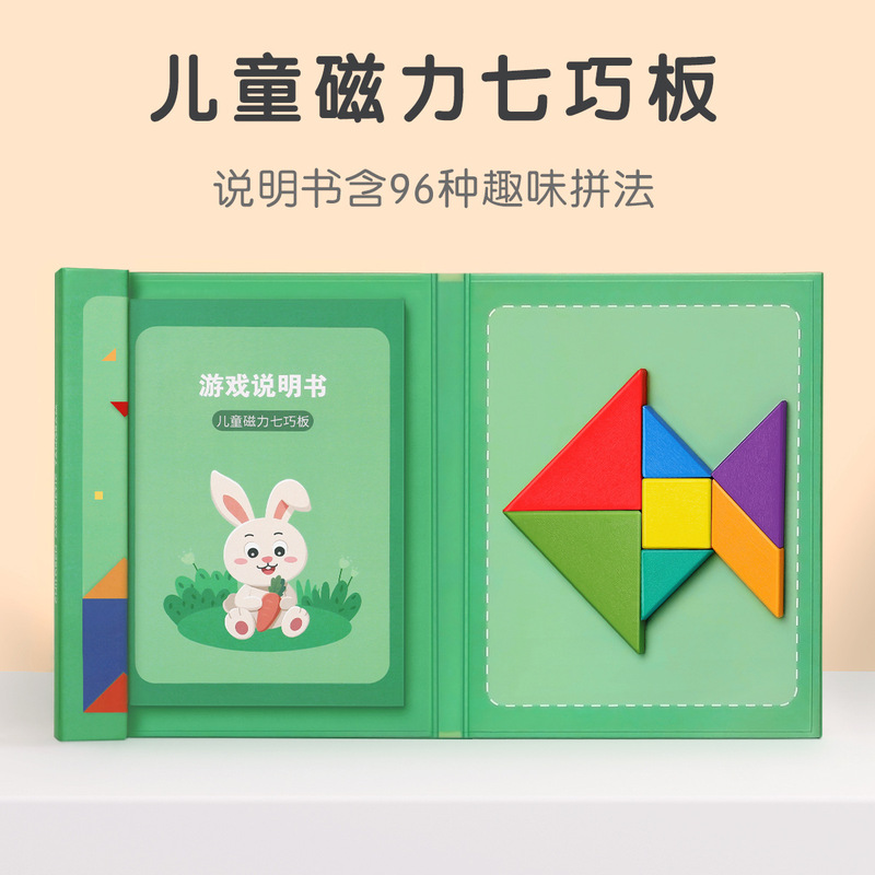 木製七巧板小学生専用一年生下巻数学教育具知能パズル3-6歳知育玩具|undefined