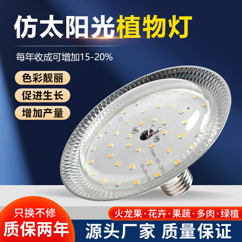 户外植物生长灯火龙果室外大棚蔬菜补光灯冬季催熟功能照明