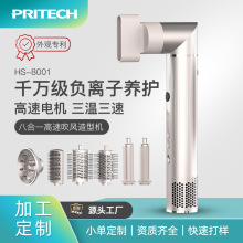 PRITECH新款负离子高速吹风机跨境八合一多功能美发造型梳吹风机