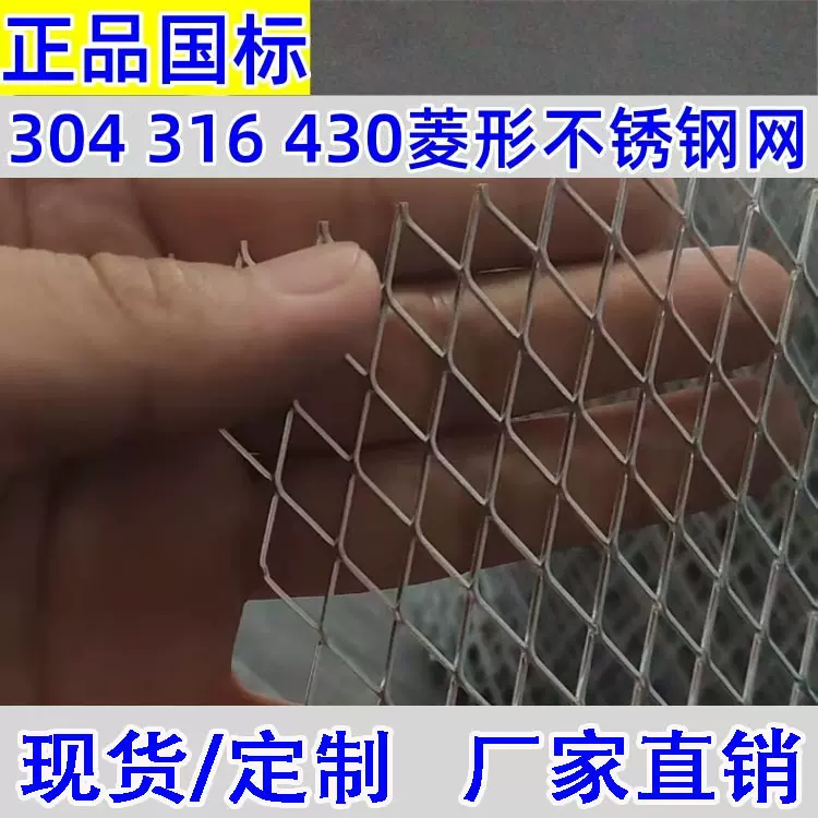 304菱形不锈钢网空气炸锅油烟过滤小孔316拉伸网201钢板网保温