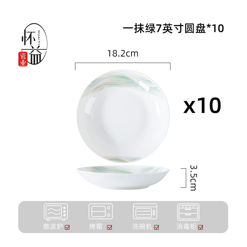 一抹绿高级感碗碟套装汤碗面碗餐具套装高温烤花陶瓷碗家用饭碗|undefined