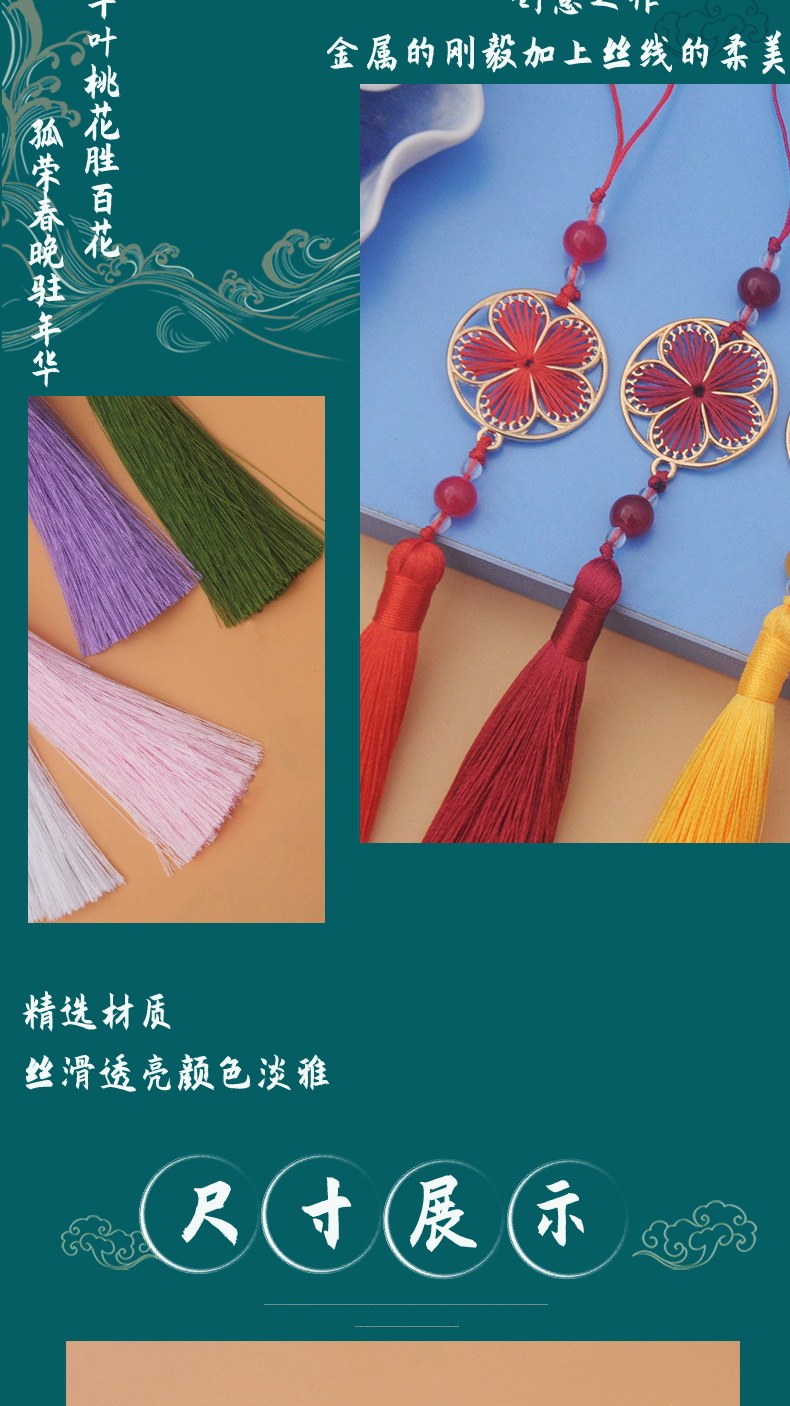 千叶桃花流苏_02_看图王