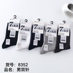 Double needle seven-day disposable deodorant socks solid color Business Men's cotton socks mid-calf socks sweat-absorbent breathable cotton men's socks wholesale